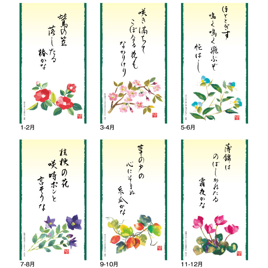 短冊 はりえ（SG-102）画像-3