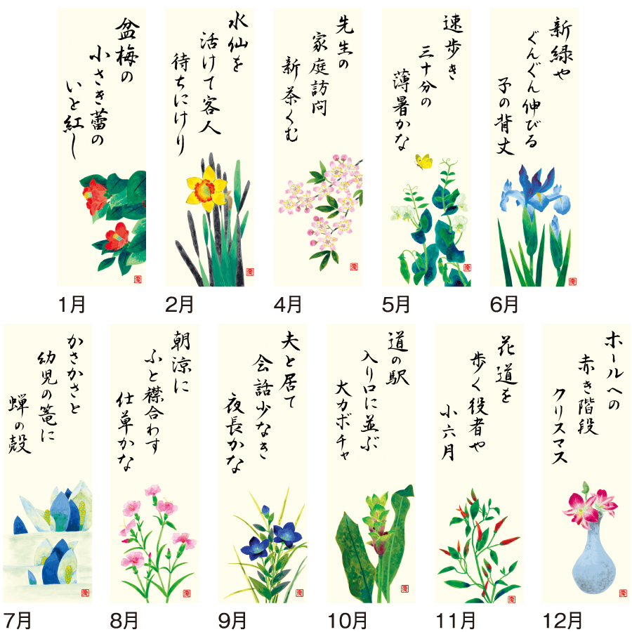 花の詩 (日本画) メモ欄・紐付（SG-153）画像-3