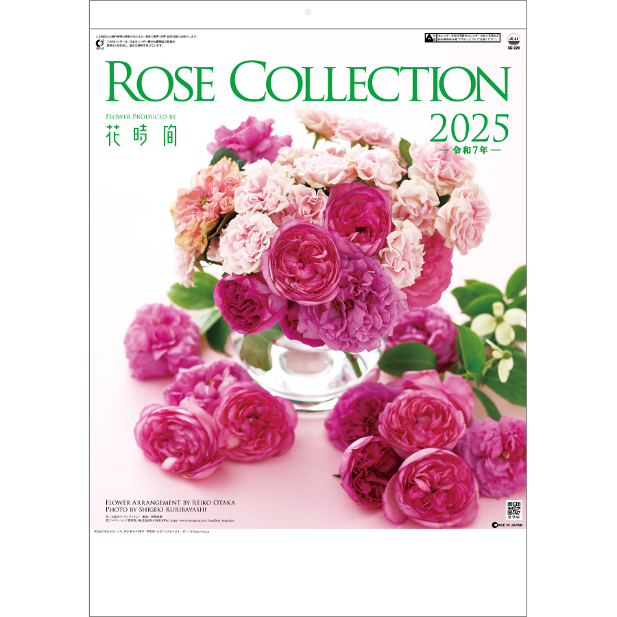 ROSE COLLECTION -ローズコレクション-（SG-220）画像-1