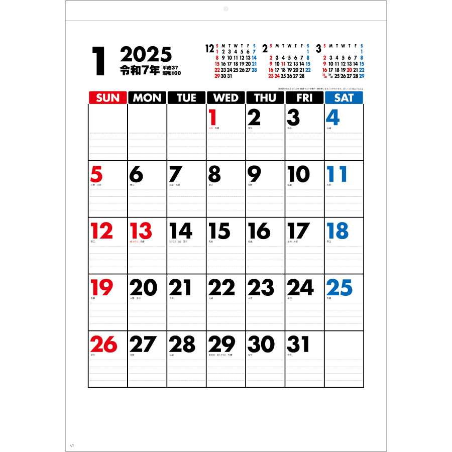 使いやすいカレンダー（SG-2880）画像-2