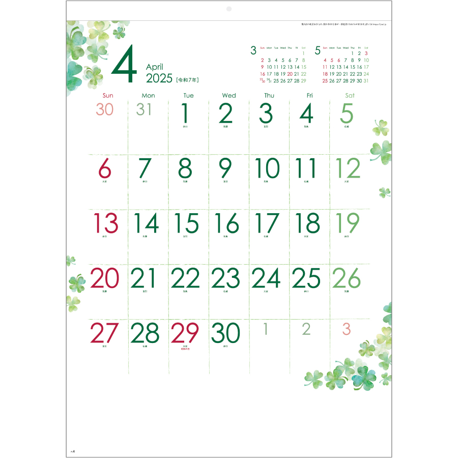 クローバーカレンダー（SG-2910）画像-2