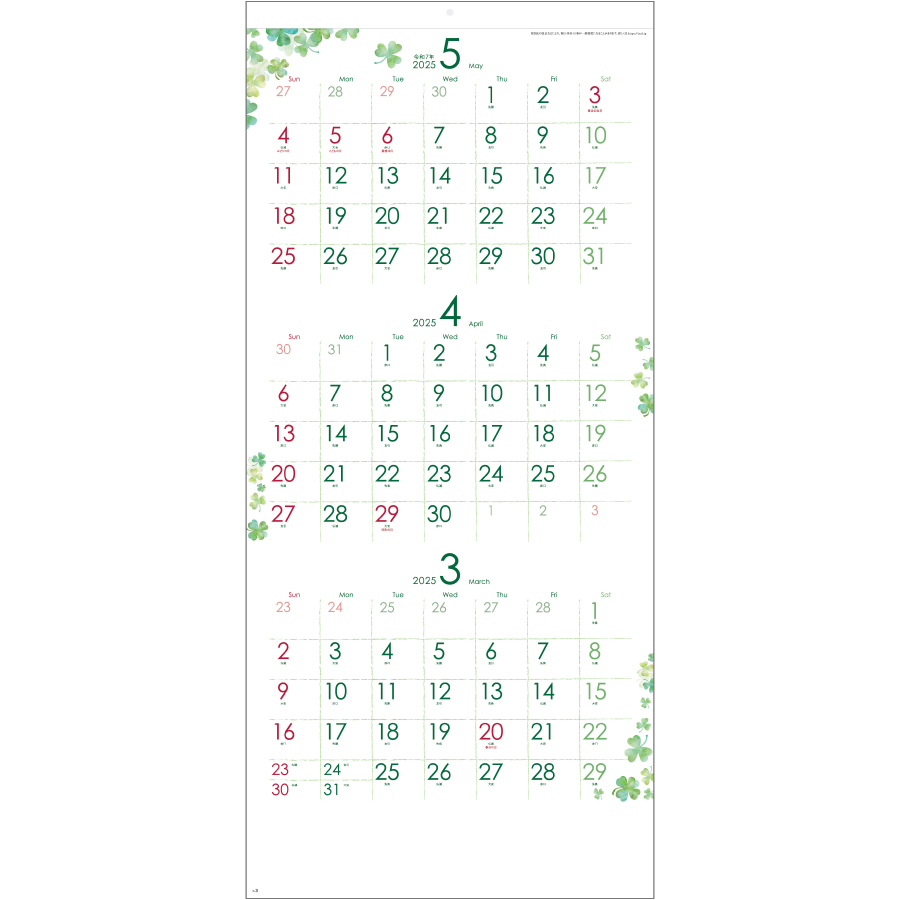 クローバーカレンダー(年表付･スリーマンス)（SG-324）画像-2