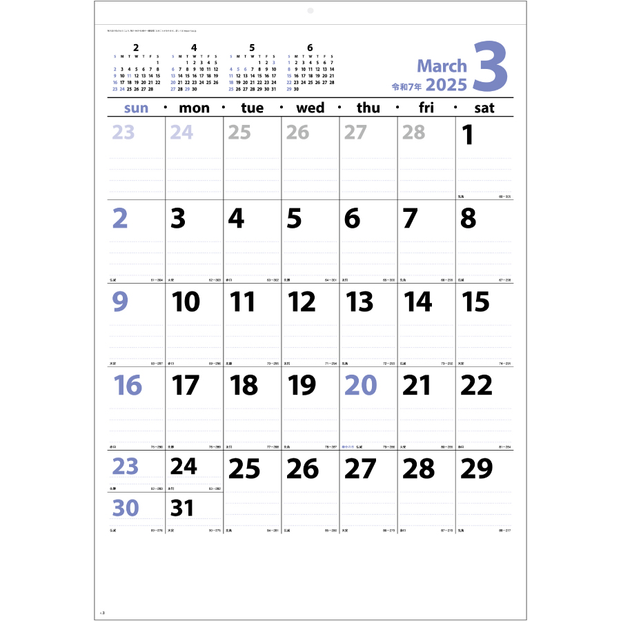 フリーメモカレンダー（SG-447）画像-2