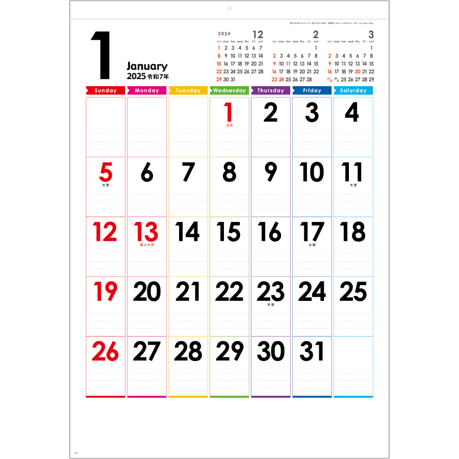 レインボーカレンダー（SG-448）画像-2