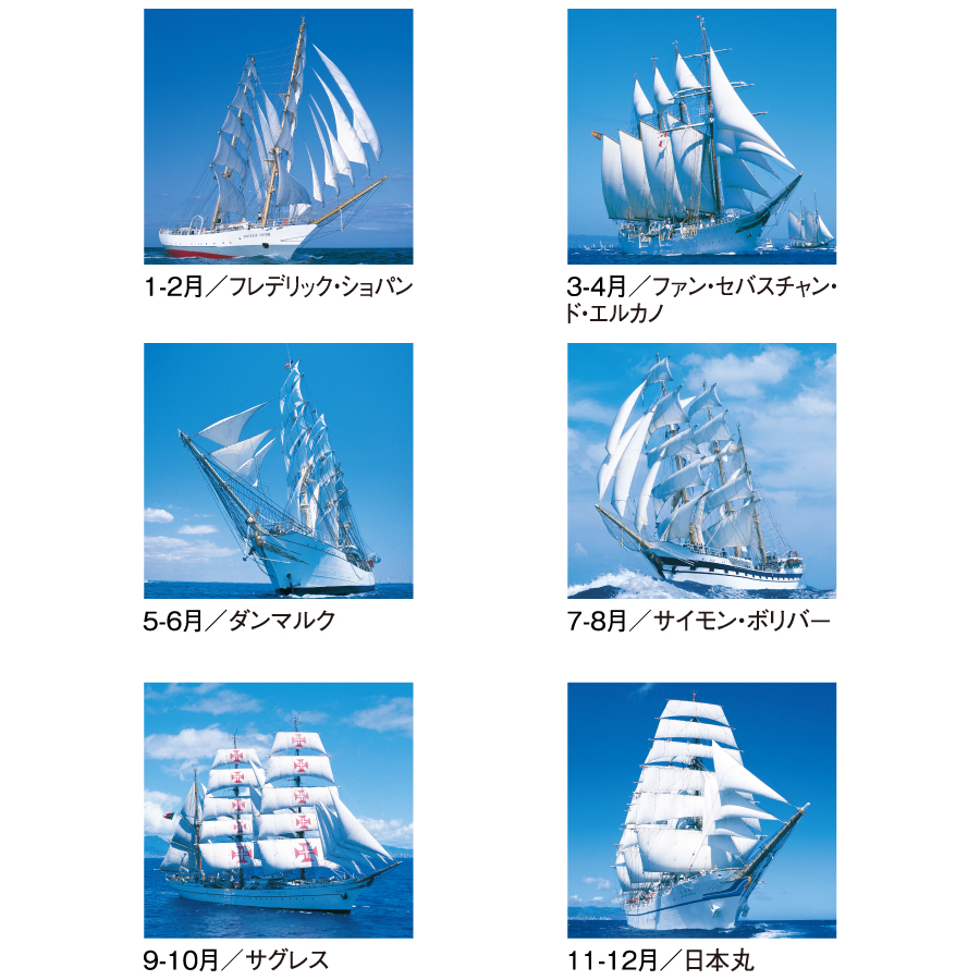 世界の帆船（SG-511）画像-3