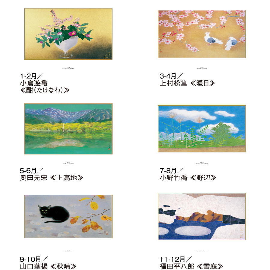 現代日本の美術（SG-547）画像-3
