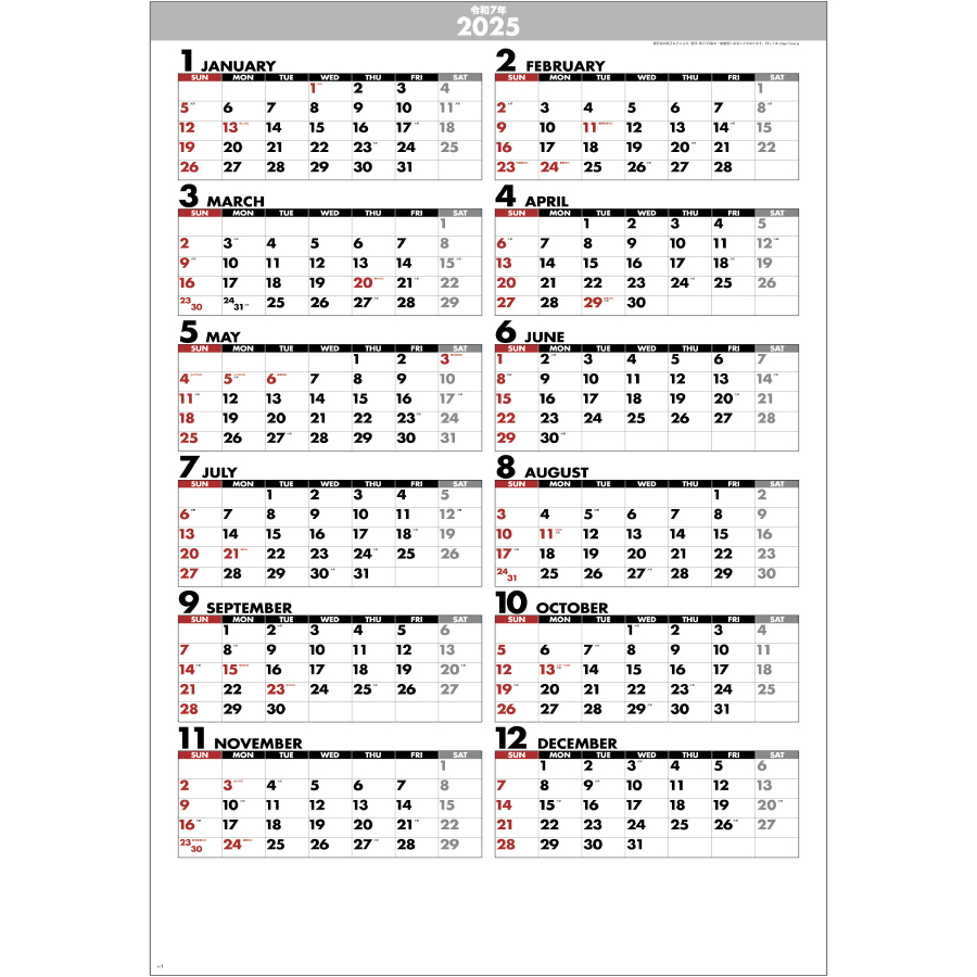 シンプルジャンボカレンダー（年表付・スリーマンス）（SG-549）画像-3