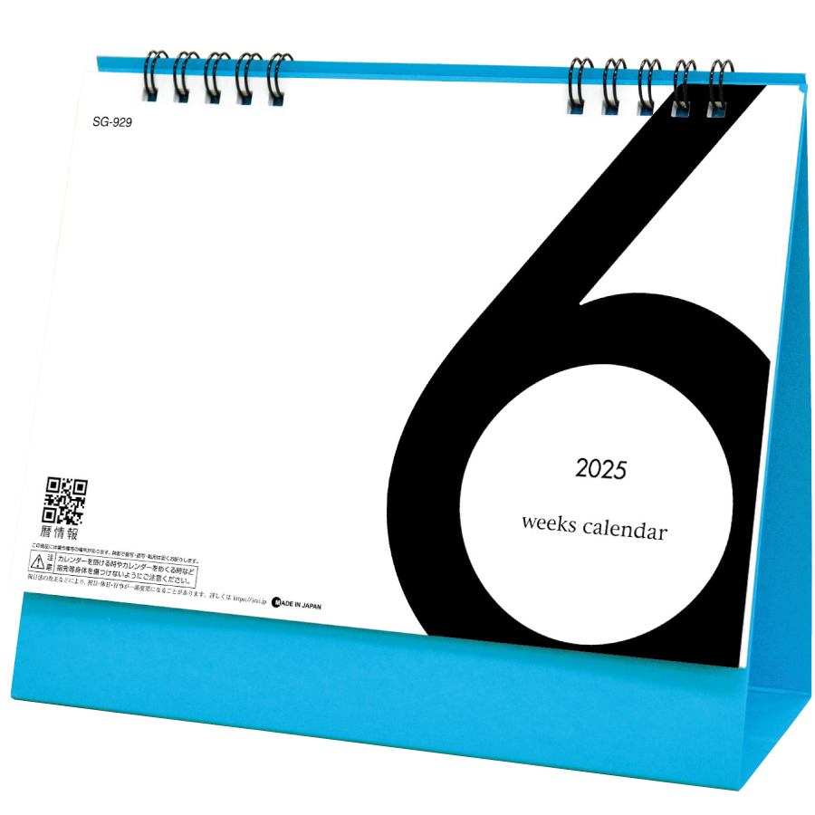 6 Weeks Calendar(ブルー)