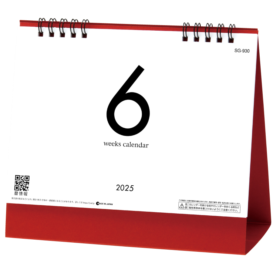 6 Weeks Calendar(レッド)（SG-930）画像-1