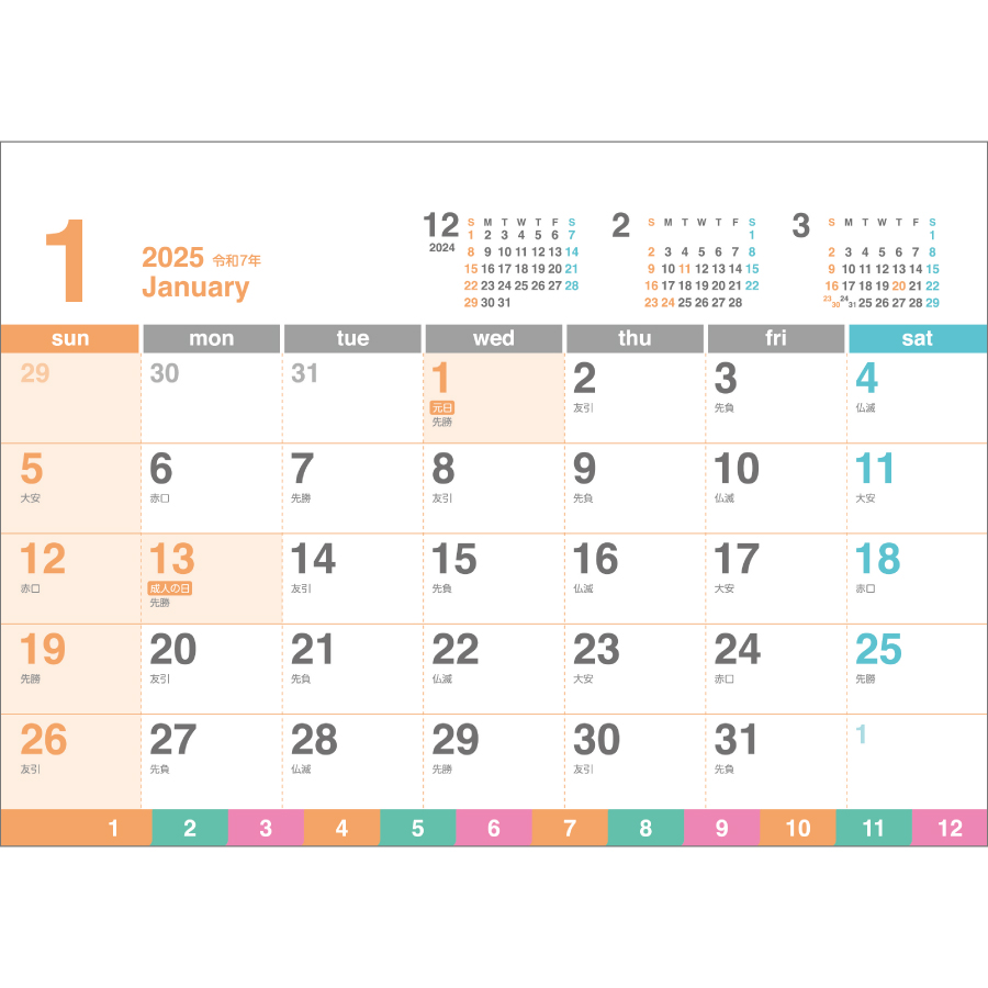 クリアカラーカレンダー（SG-9582）画像-3
