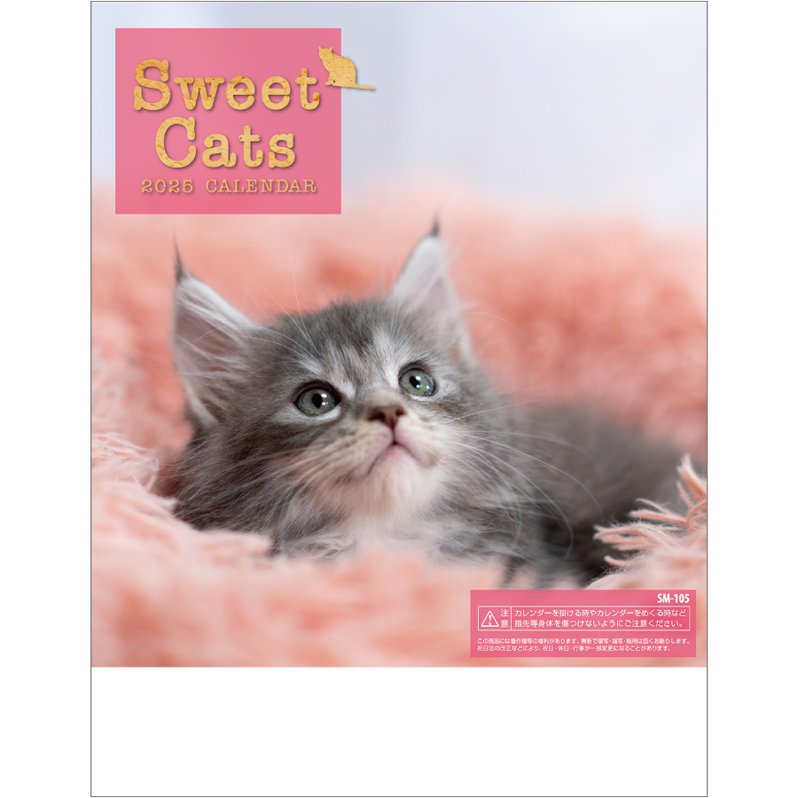 Sweet Cats(猫)（SM-105）画像-1