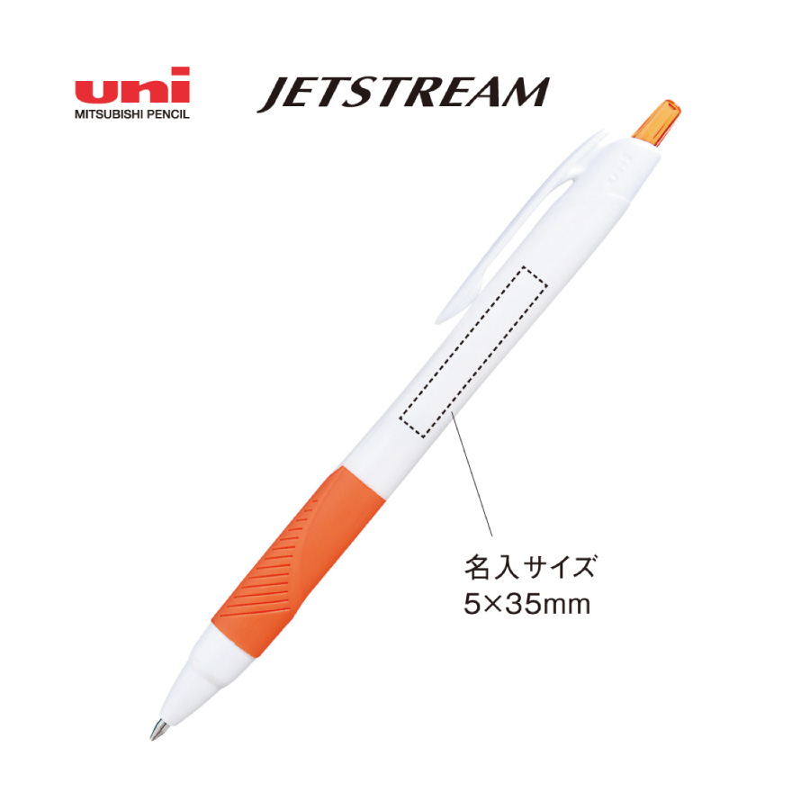 ジェットストリーム0.7mm(白)（SXN-150-07_WHT）画像-3