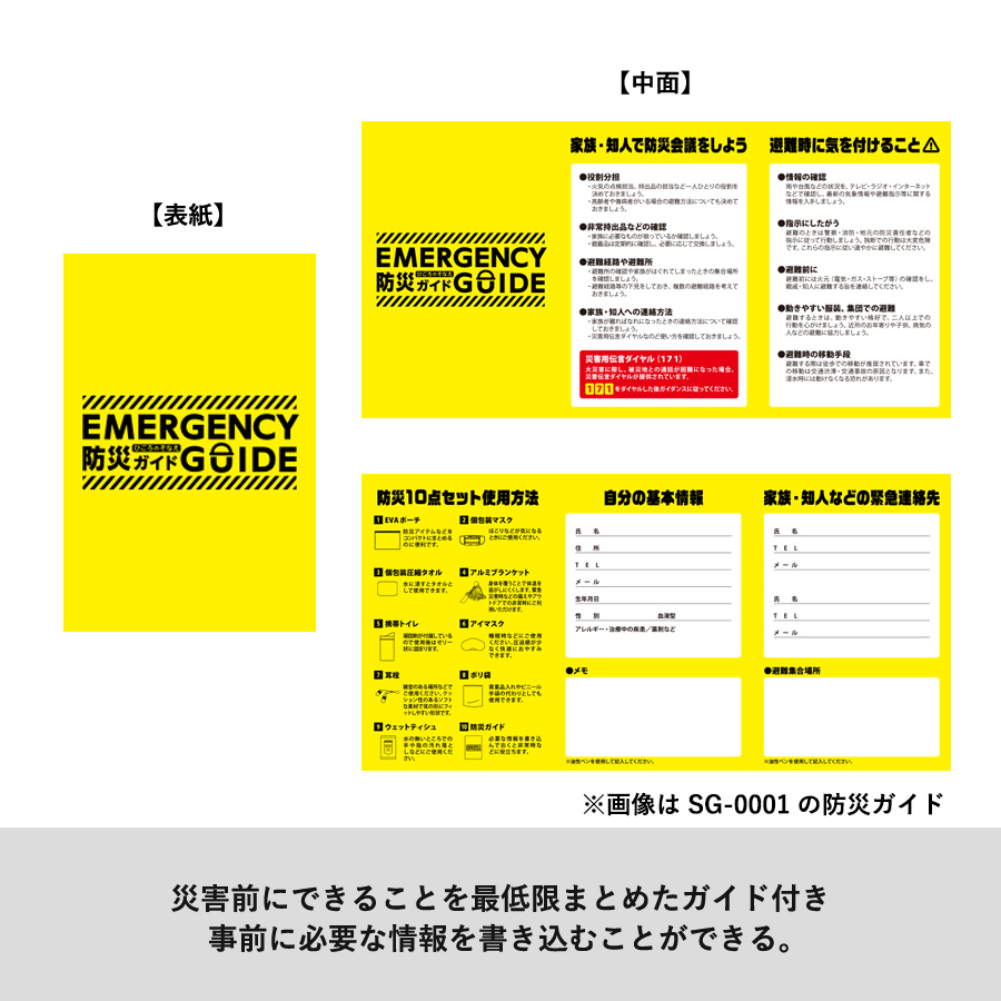 SUGUBO防災ボトル　ブラック（TB-0001-009）画像-9