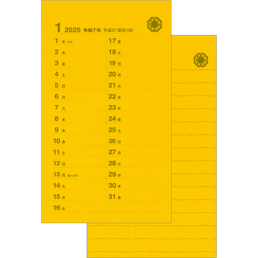 金運・ポケットカレンダー（メモ付）（TD-180）画像-3