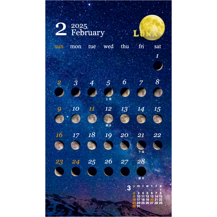 ルナ・ポケットカレンダー（メモ付）（TD-181）画像-2