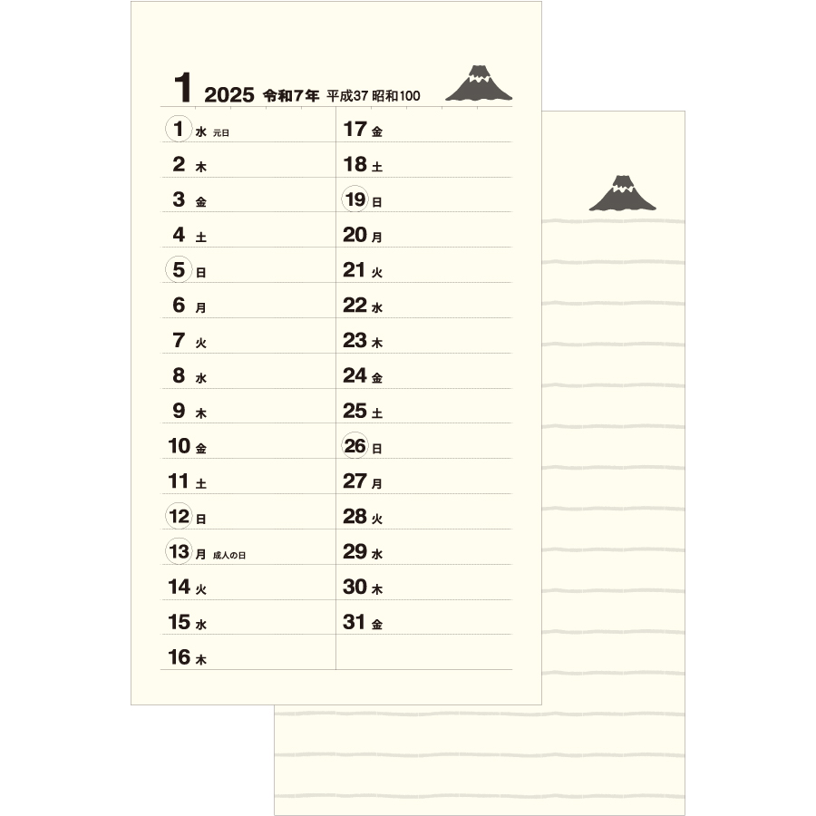 招福・ポケットカレンダー（メモ付）（TD-182）画像-3