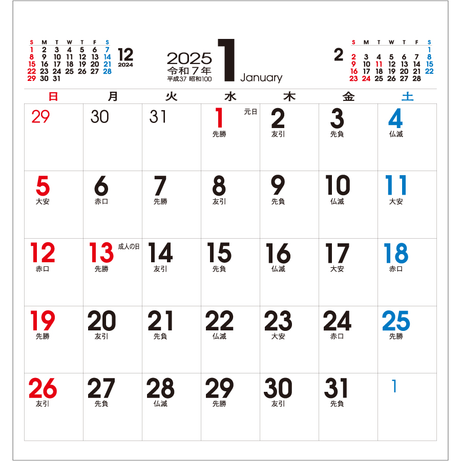 卓上Ｓ・定形郵便でカレンダー（TD-200）画像-2