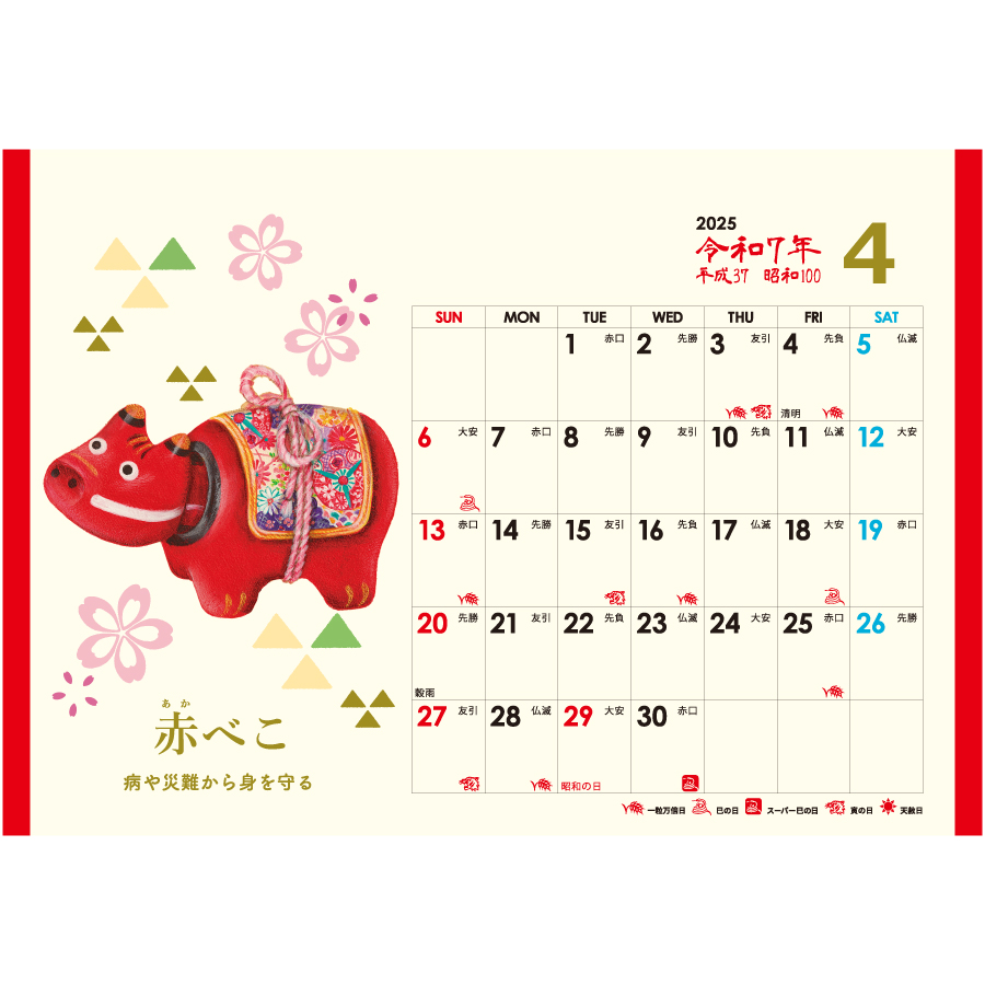 卓上Ｌ・日本の縁起物カレンダー（TD-284）画像-2