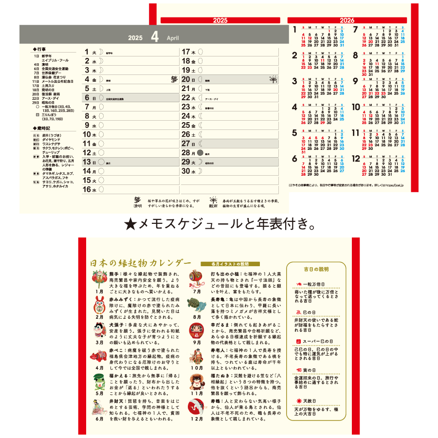 卓上Ｌ・日本の縁起物カレンダー（TD-284）画像-3