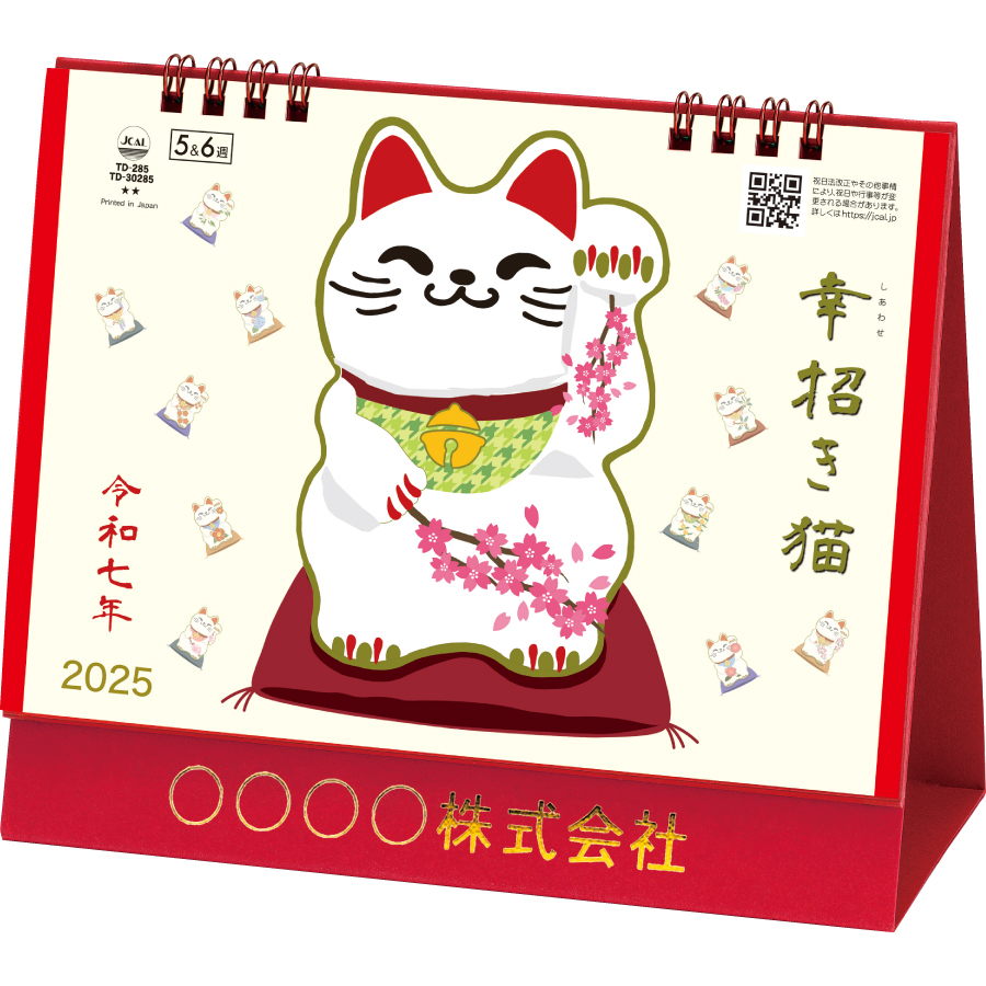 卓上Ｌ・幸招き猫カレンダー（TD-285）画像-1