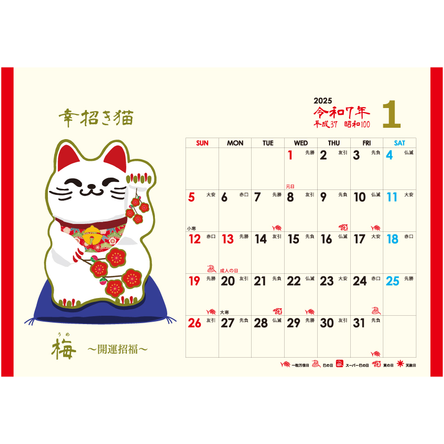 卓上Ｌ・幸招き猫カレンダー（TD-285）画像-2
