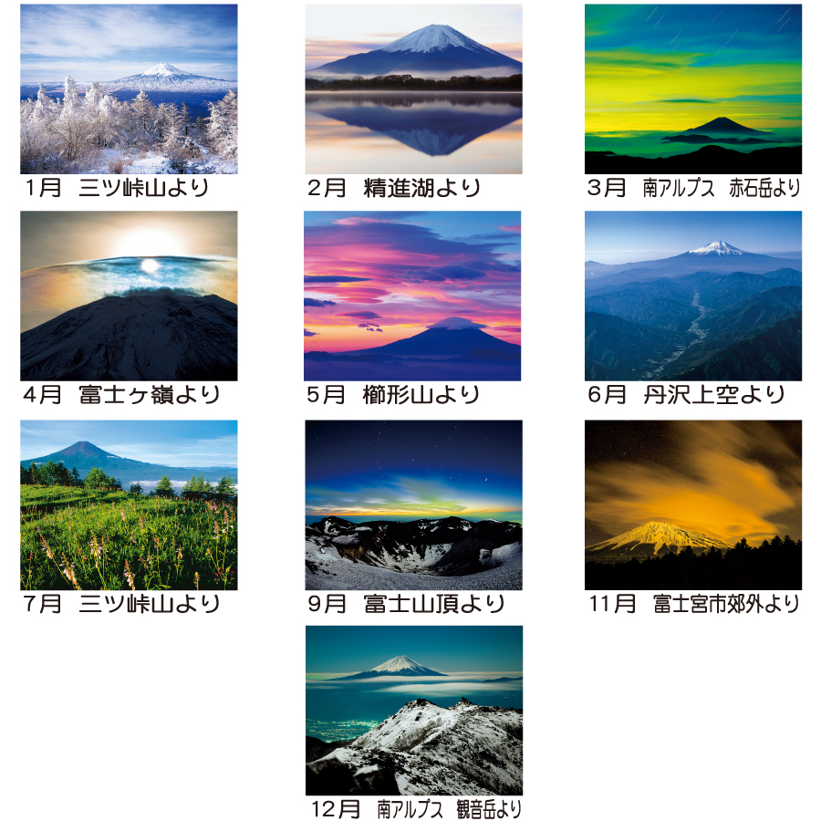 日本の心・富士山〜大山行男集〜（TD-634）画像-3