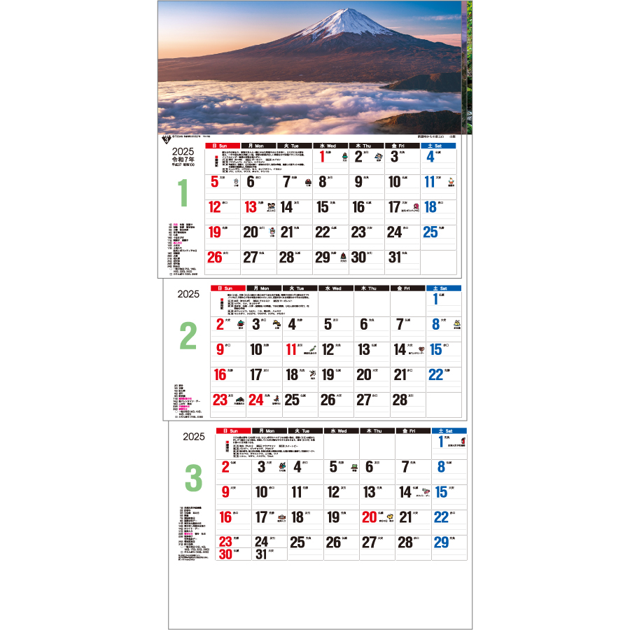 日本風景３ヶ月メモ−上から順タイプ−（TD-780）画像-2