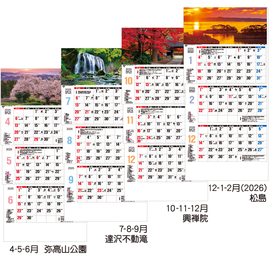 日本風景３ヶ月メモ−上から順タイプ−（TD-780）画像-3