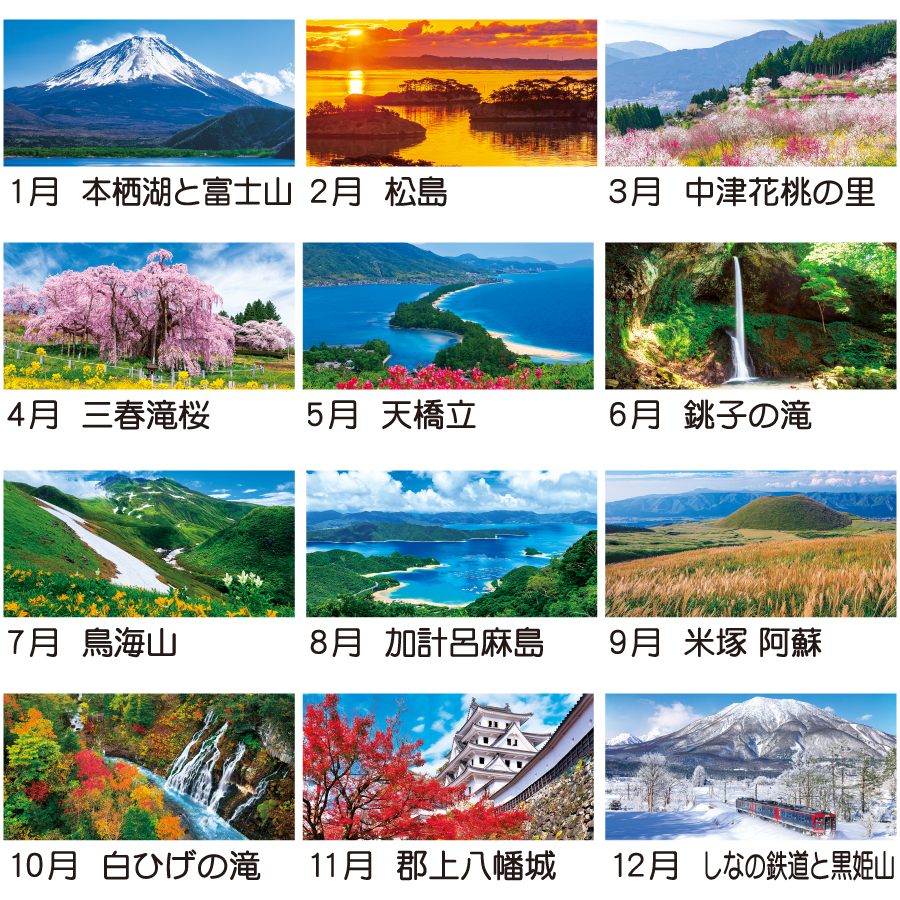 日本風景文字（TD-801）画像-3