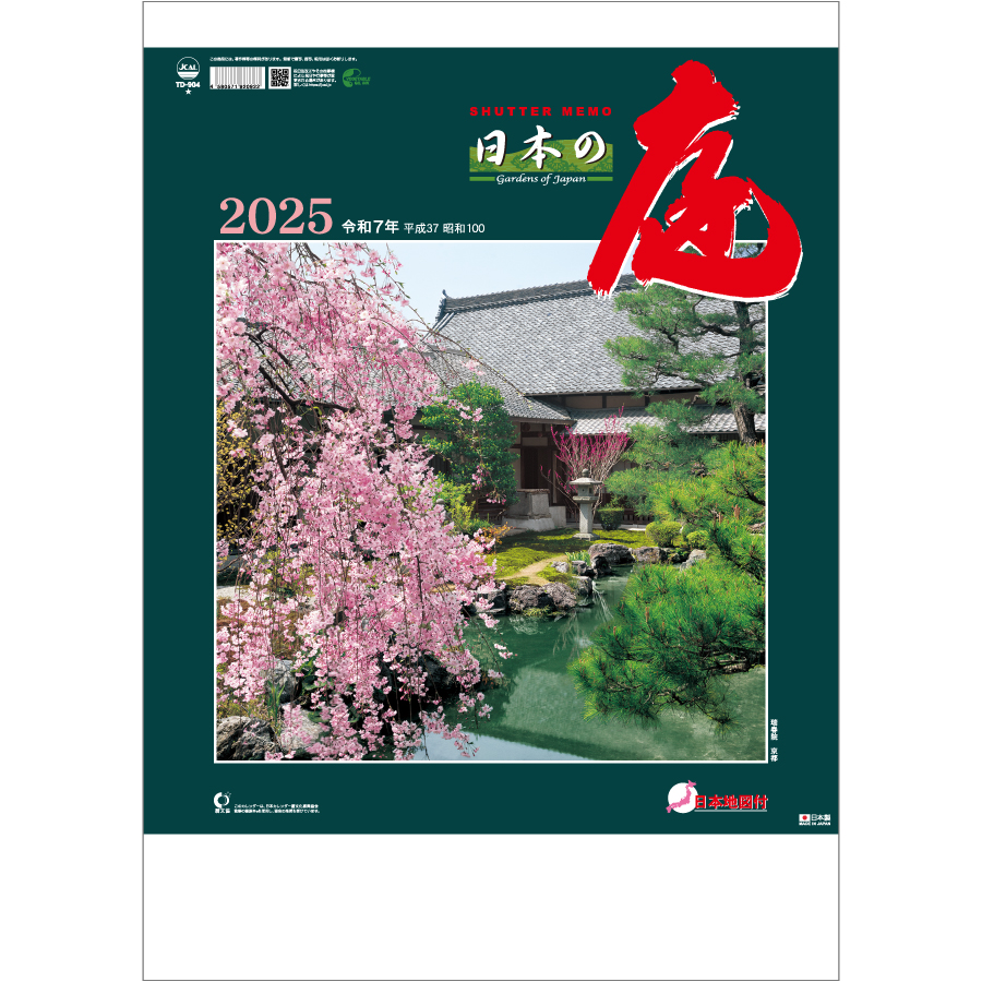 シャッター・メモ 日本の庭(地図付)（TD-904）画像-1