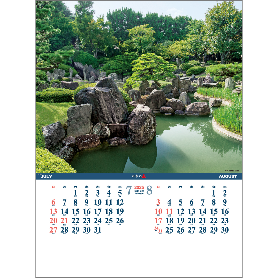 シャッター・メモ 日本の庭(地図付)（TD-904）画像-2