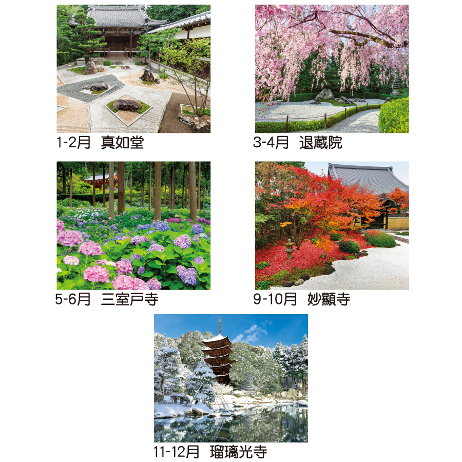 シャッター・メモ 日本の庭(地図付)（TD-904）画像-3