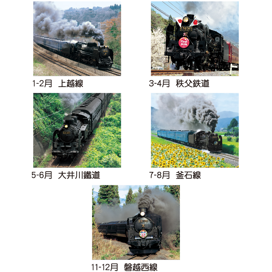 シャッター 蒸気機関車の旅(地図付)（TD-935）画像-3