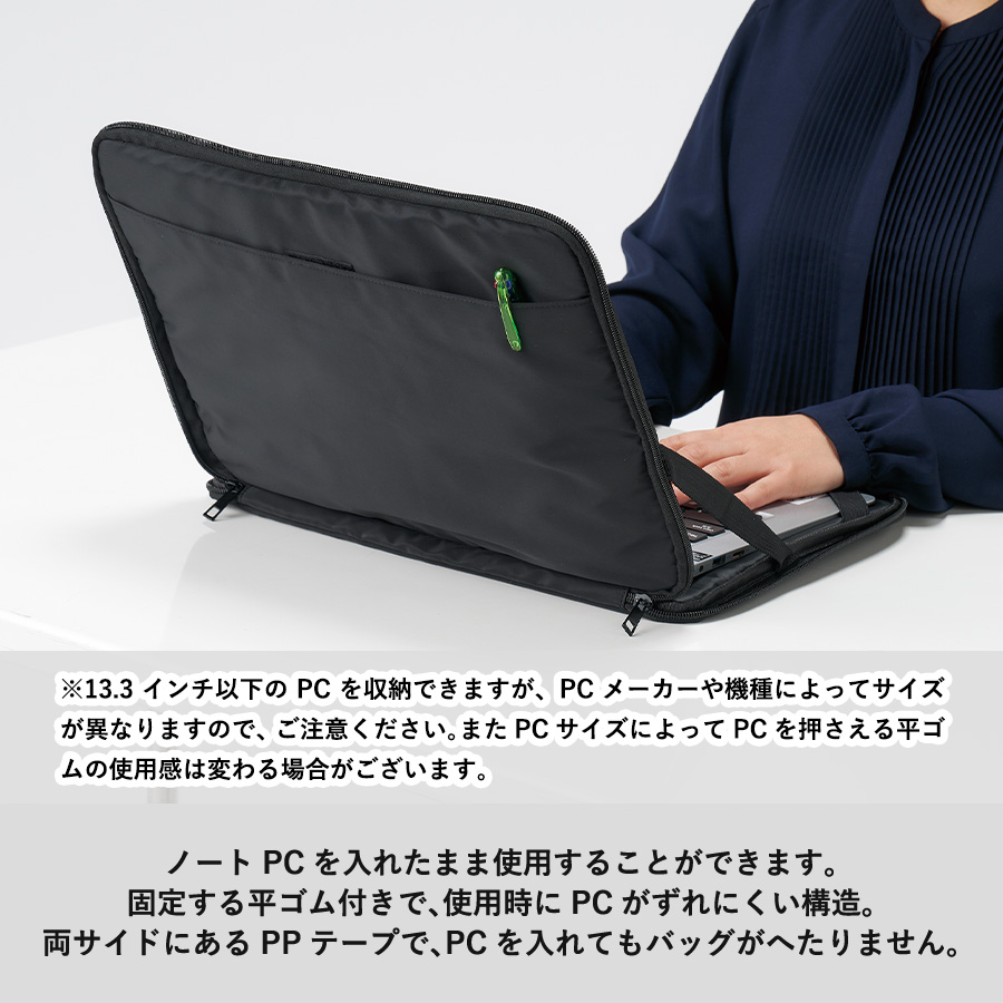 入れたまま使えるノートPCバッグ　ネイビー（TS-1838-006）画像-8