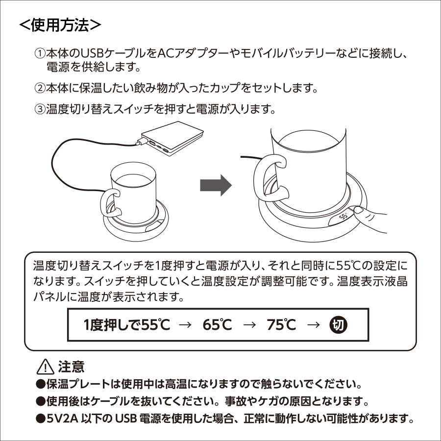 USBカップウォーマー　ブラック（TS-1843-009）画像-6