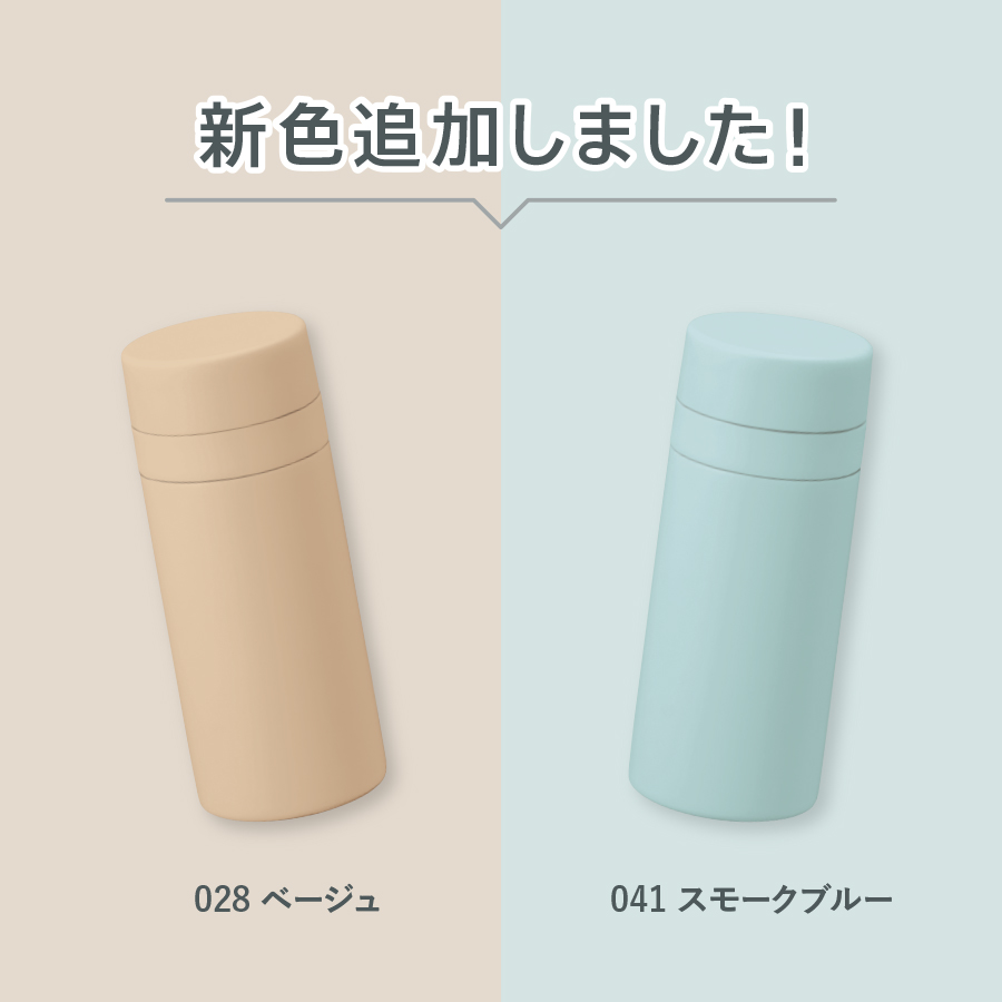 スリムサーモステンレスボトル200ml　ver.2　ベージュ（TS-1902-028）画像-2