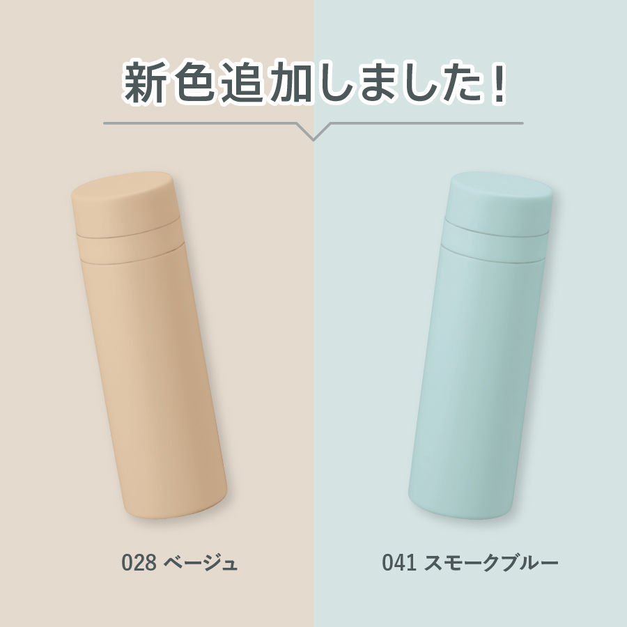 スリムサーモステンレスボトル300ml　ver.2　ベージュ（TS-1903-028）画像-2