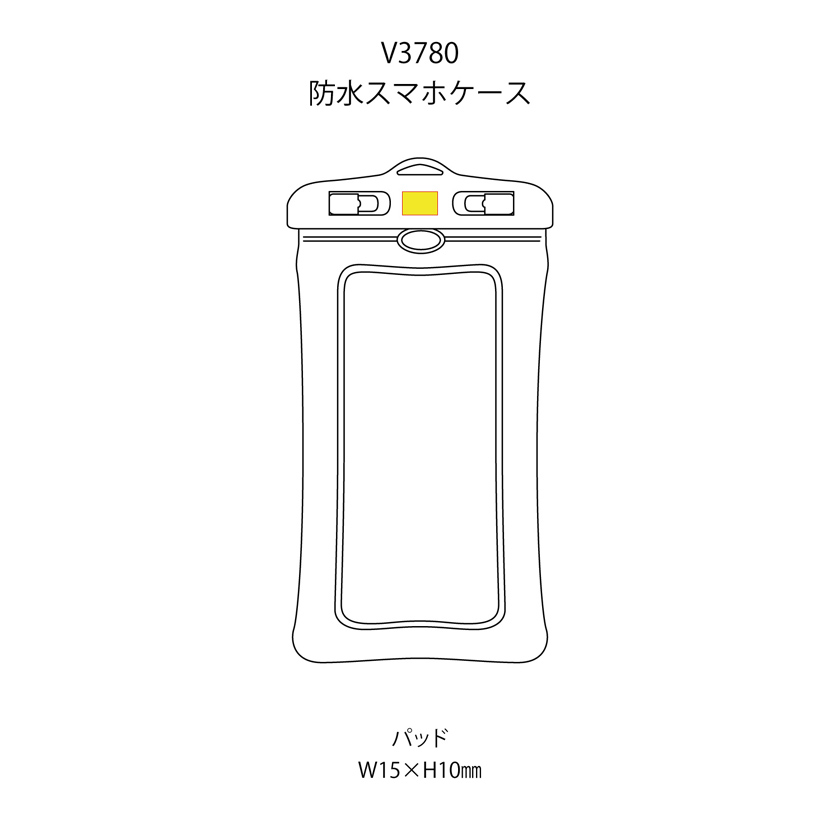 防水スマホケース（V3780）画像-6