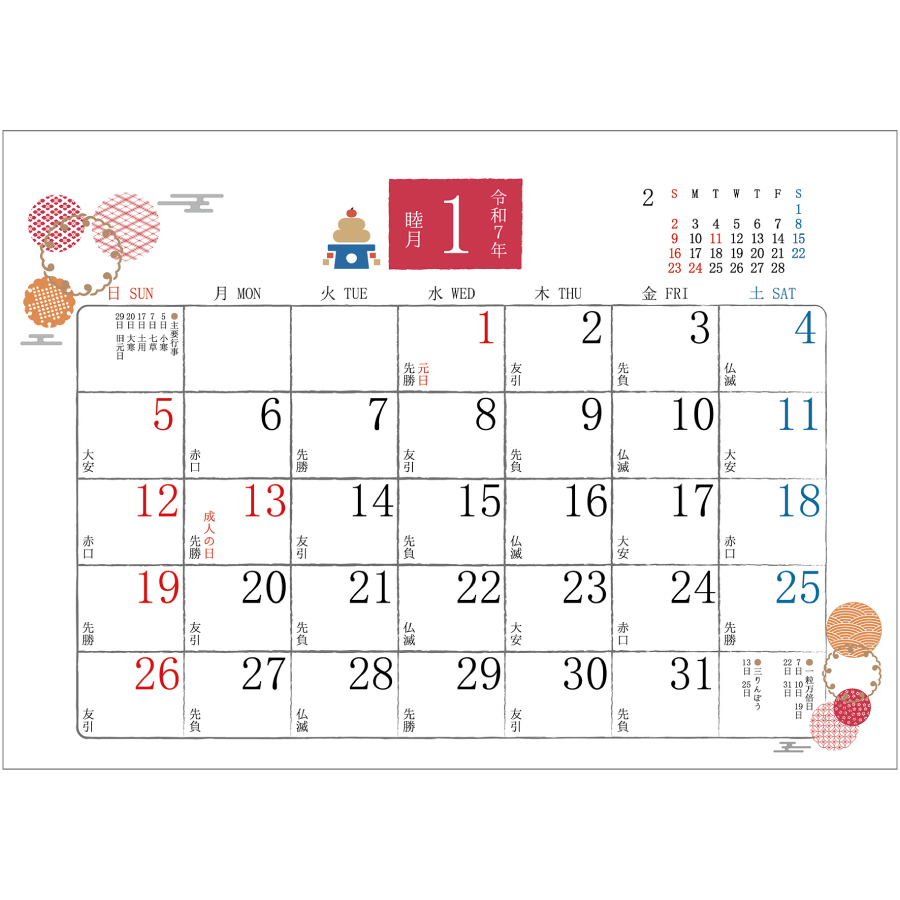 和もだんカレンダー（YG-211）画像-2